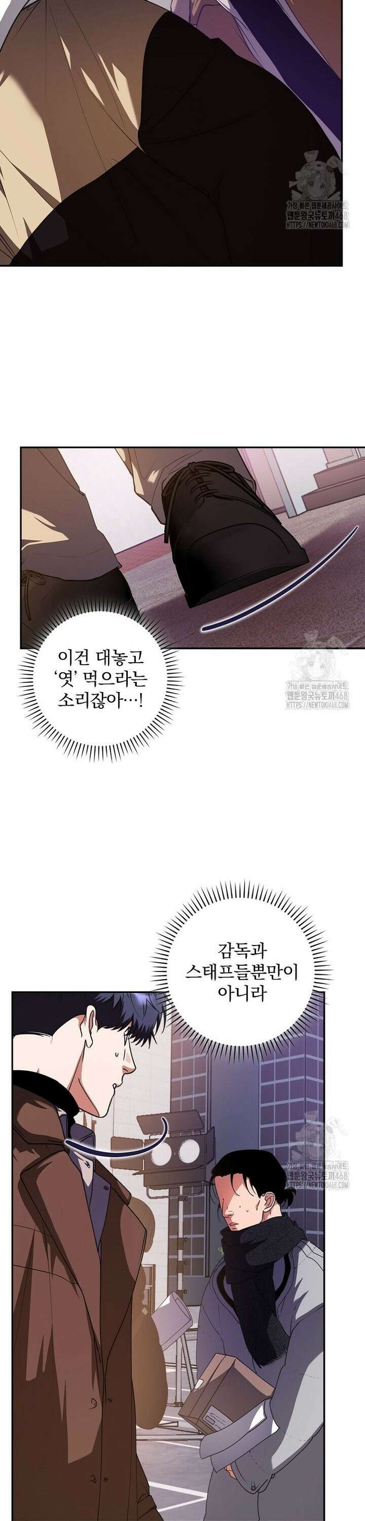 책 먹는 배우님 18화 4