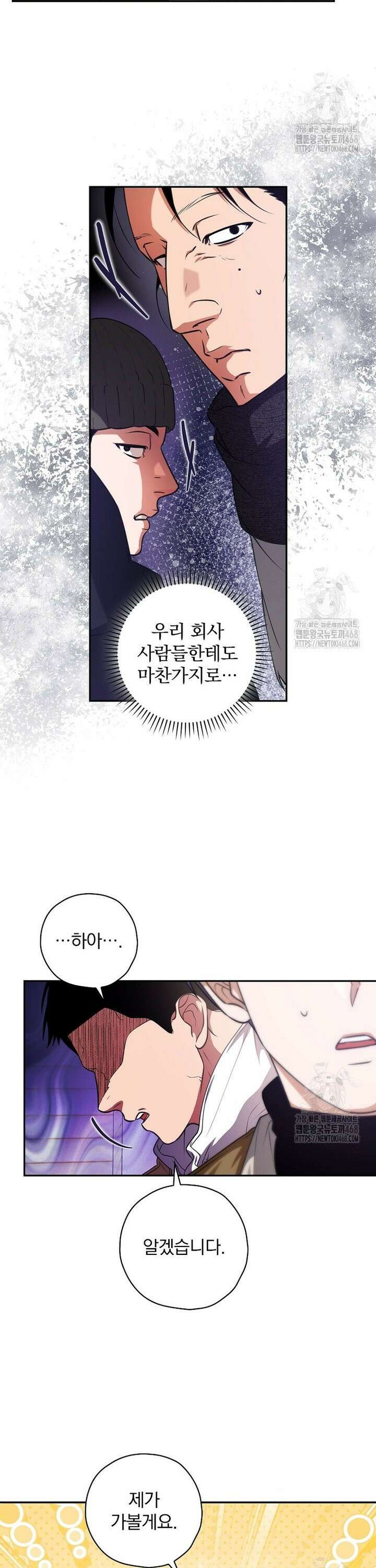 책 먹는 배우님 18화 5