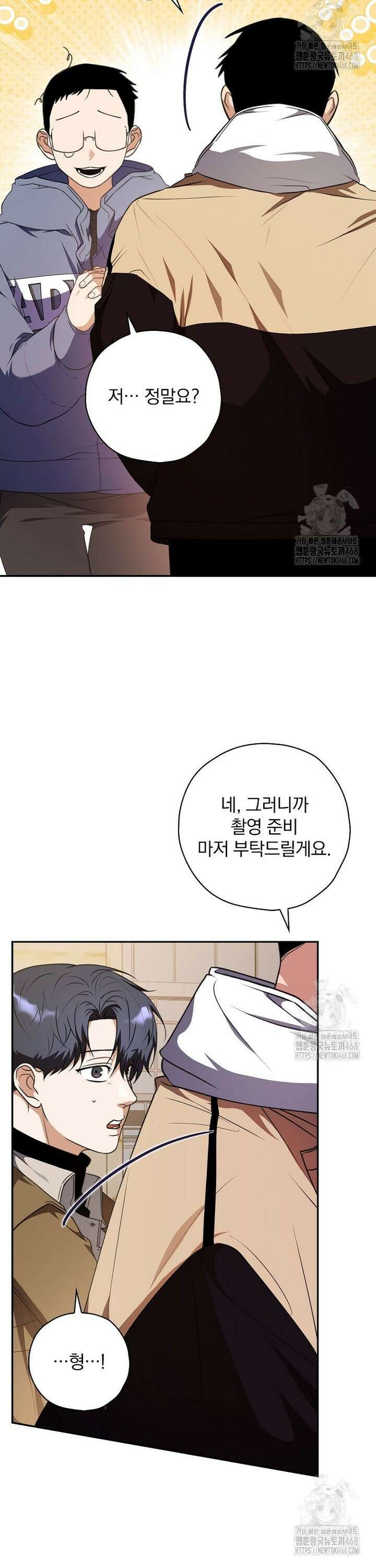 책 먹는 배우님 18화 6