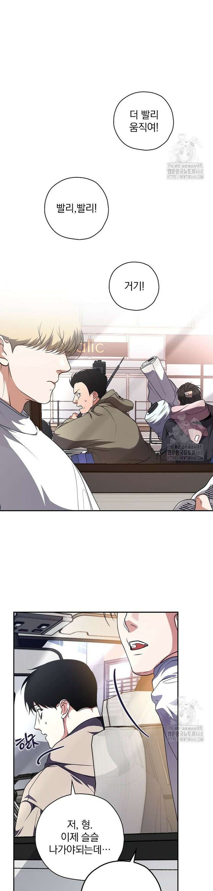 책 먹는 배우님 18화 9