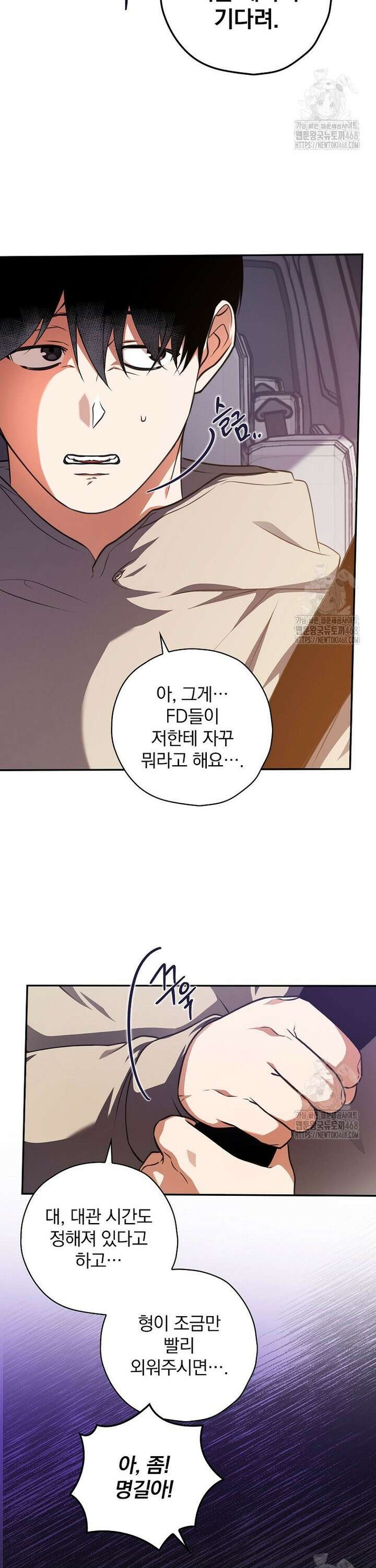 책 먹는 배우님 18화 11