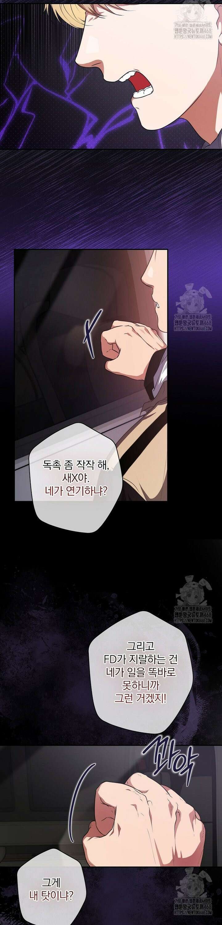 책 먹는 배우님 18화 12