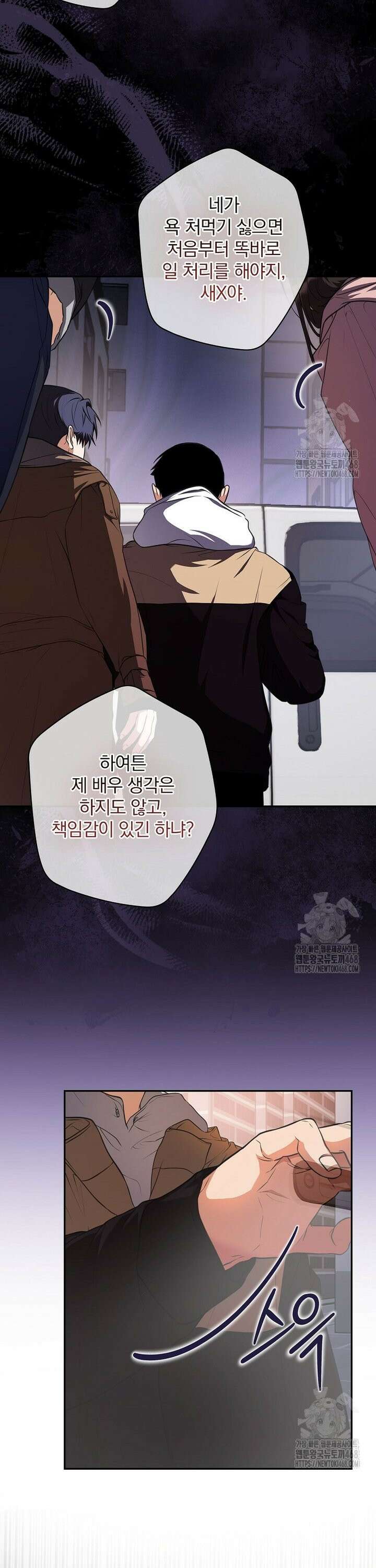 책 먹는 배우님 18화 13
