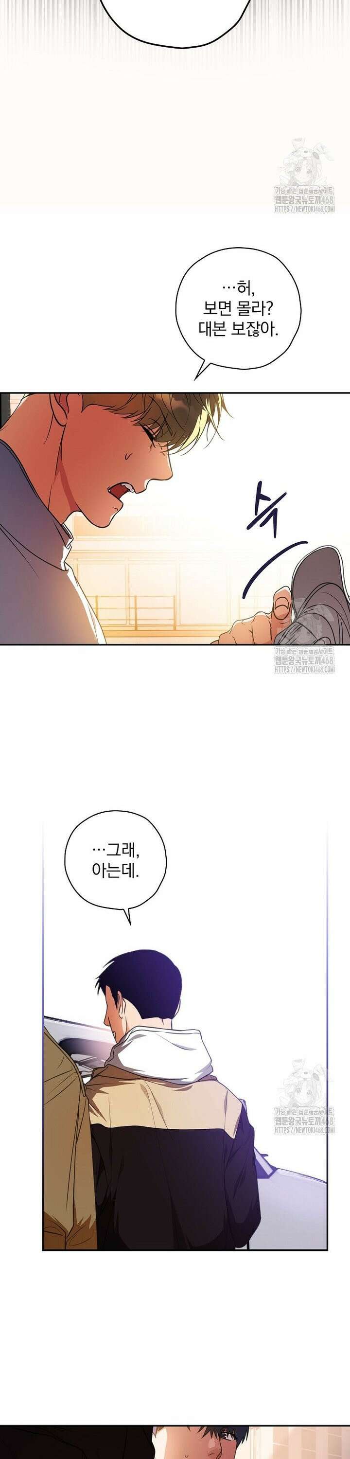책 먹는 배우님 18화 16