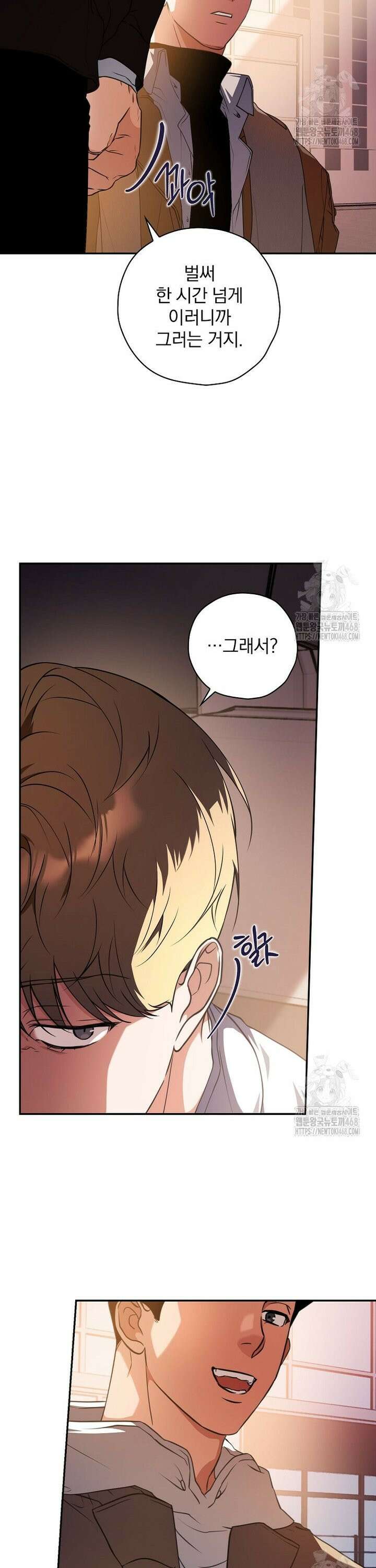 책 먹는 배우님 18화 17