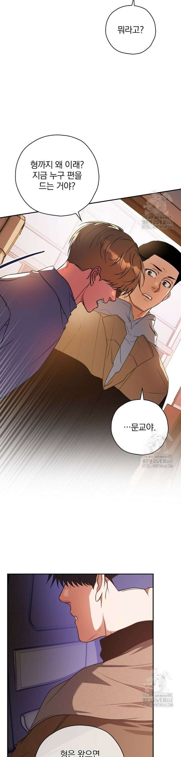 책 먹는 배우님 18화 19