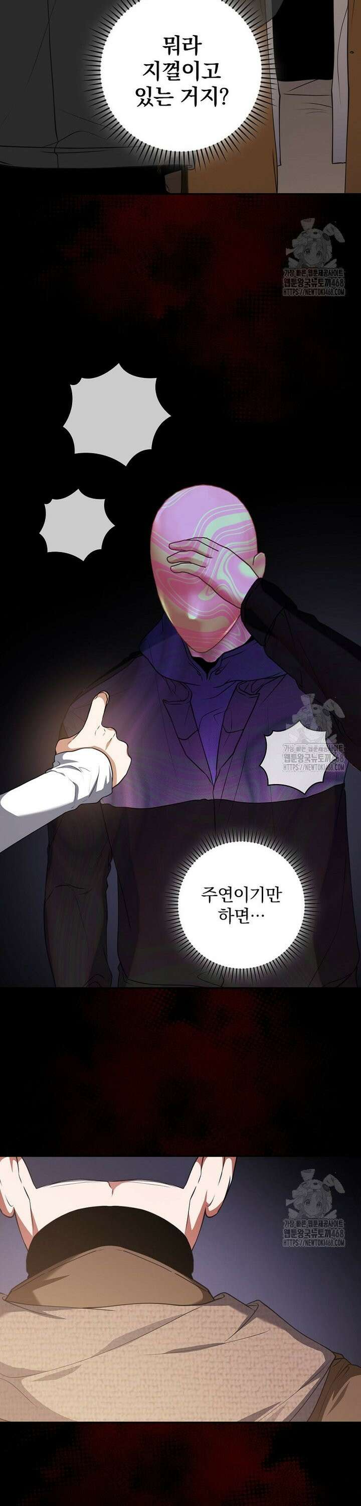 책 먹는 배우님 18화 21