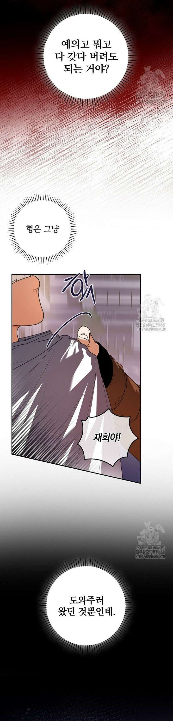 책 먹는 배우님 18화 22