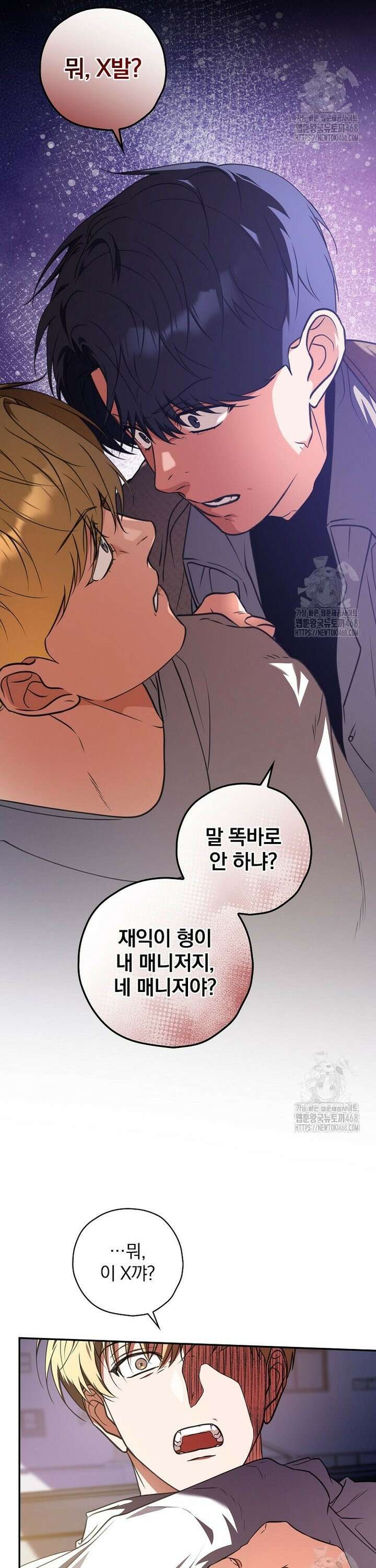 책 먹는 배우님 18화 23