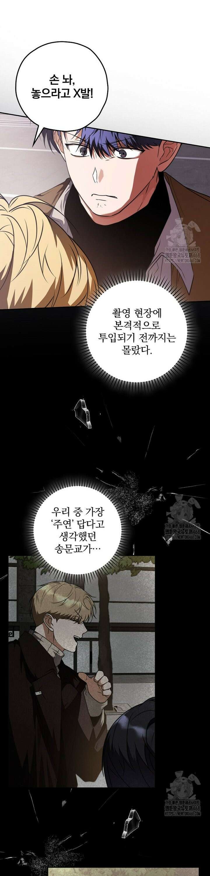 책 먹는 배우님 18화 25