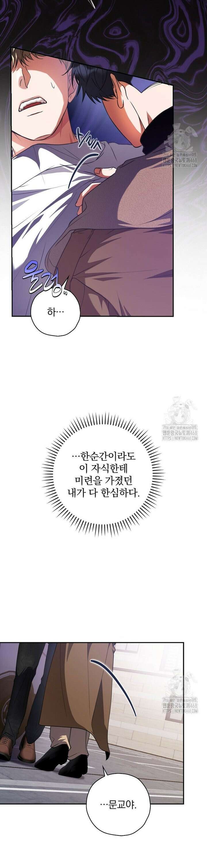 책 먹는 배우님 18화 27
