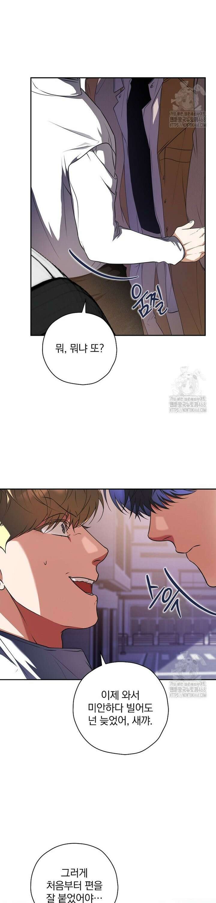 책 먹는 배우님 18화 28