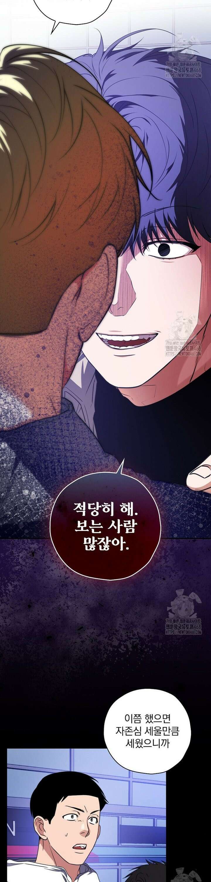책 먹는 배우님 18화 29