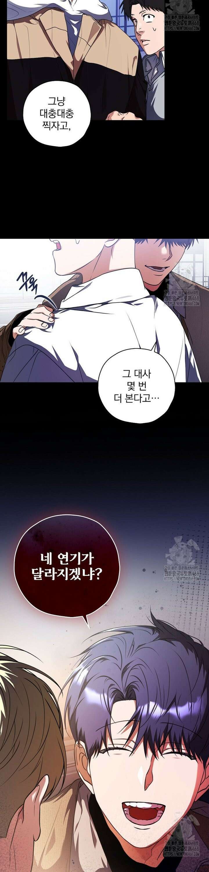 책 먹는 배우님 18화 30