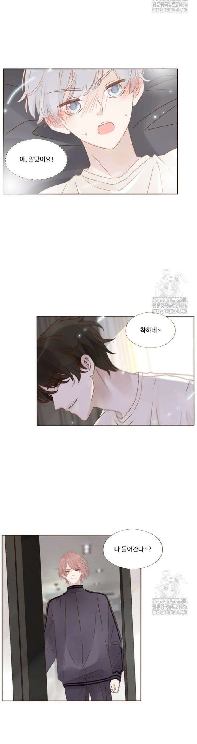 완벽한 개새끼 64화 3