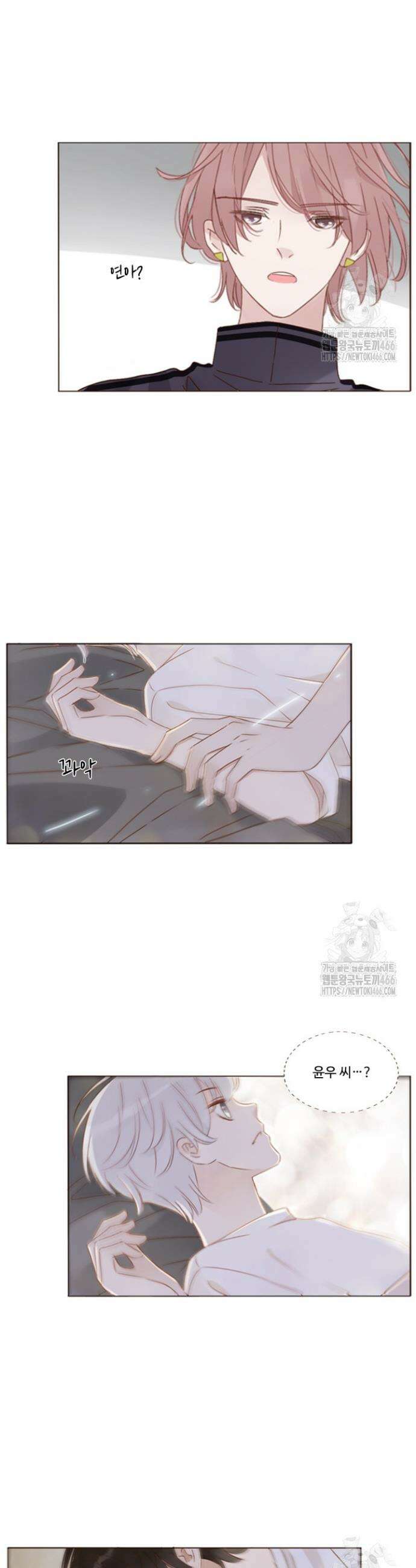 완벽한 개새끼 64화 4