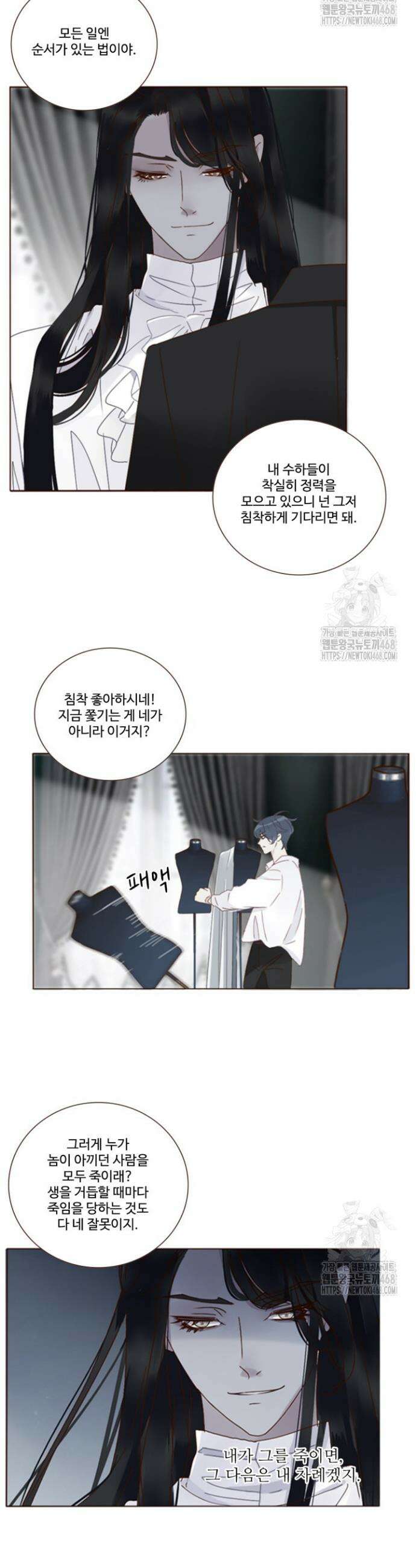 완벽한 개새끼 72화 3