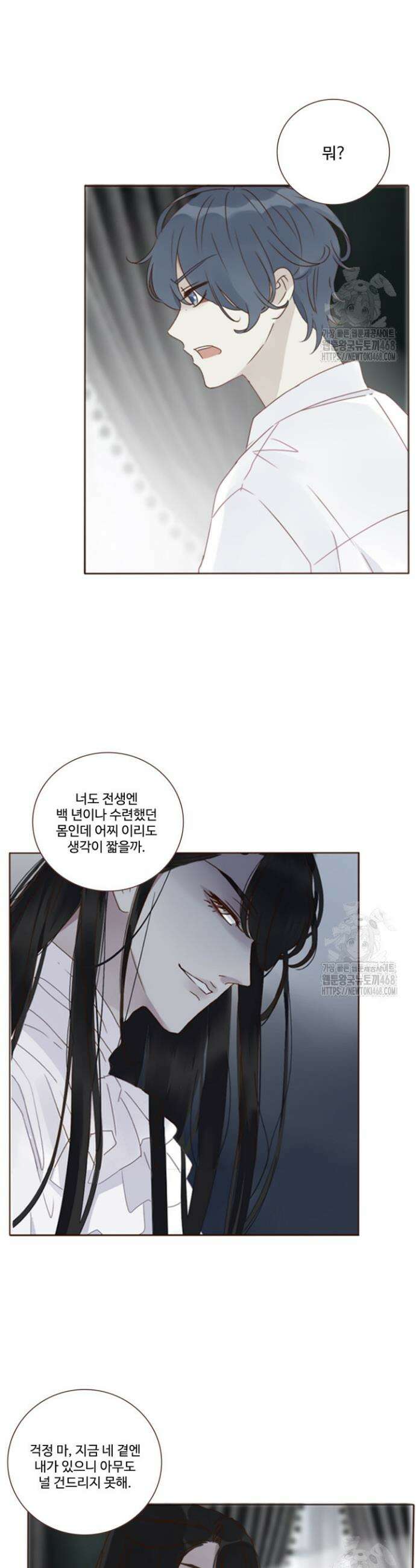 완벽한 개새끼 72화 4