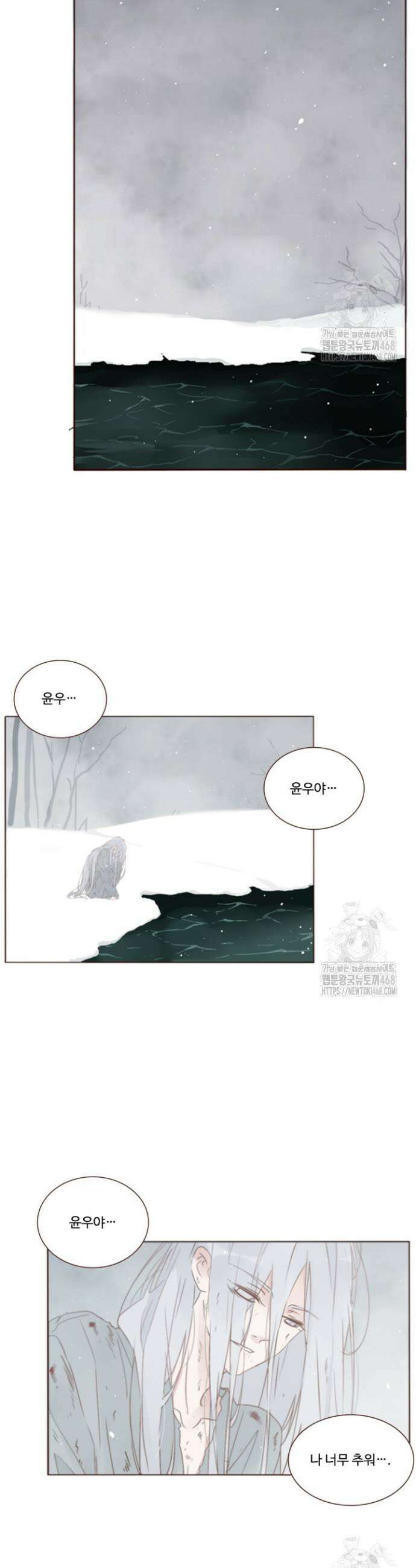 완벽한 개새끼 82화 4