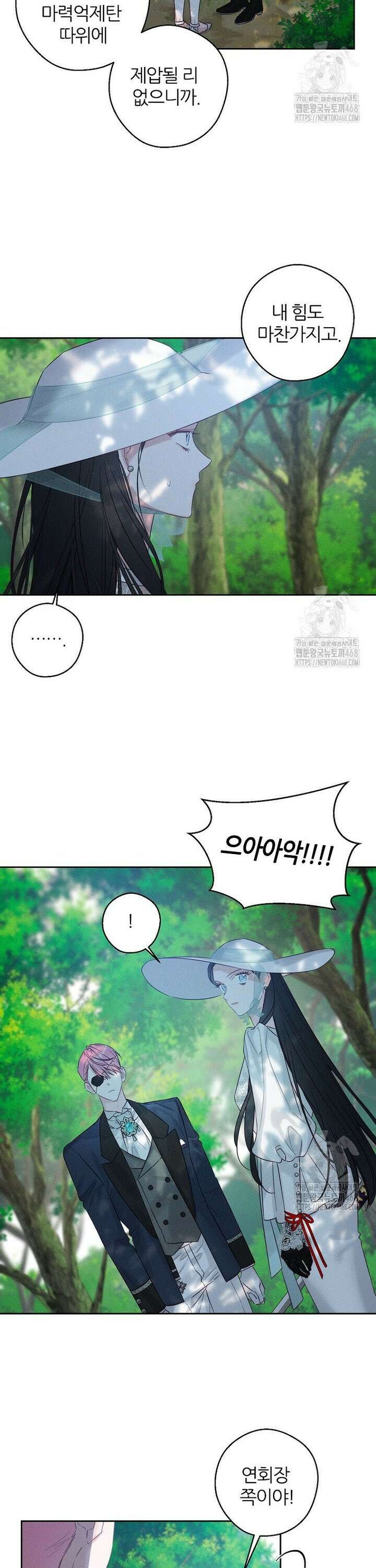 우선 남동생부터 숨기자 83화 3