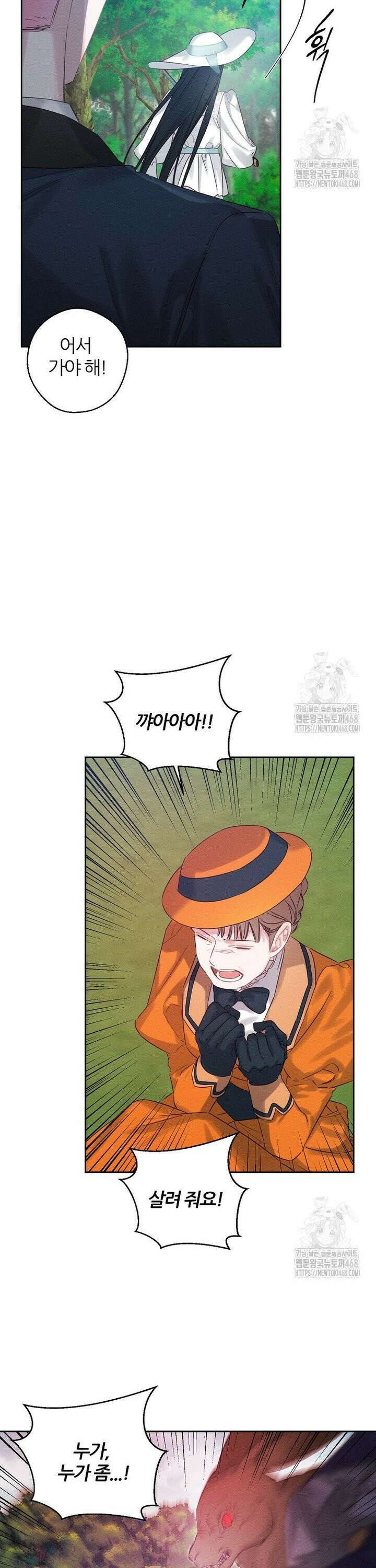 우선 남동생부터 숨기자 83화 4