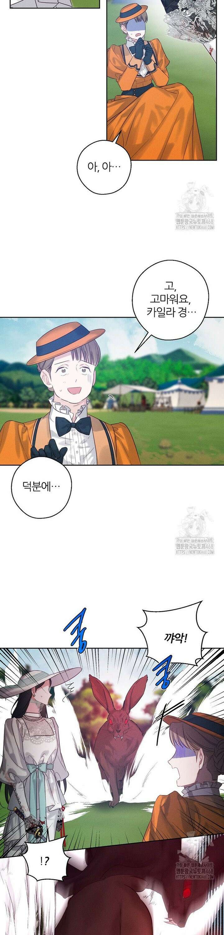 우선 남동생부터 숨기자 83화 7