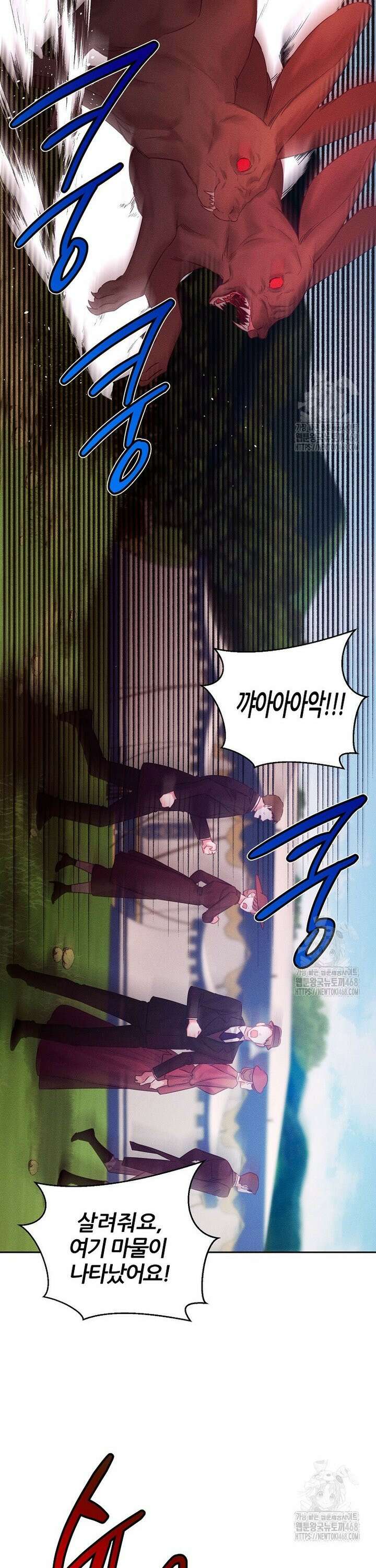 우선 남동생부터 숨기자 83화 8