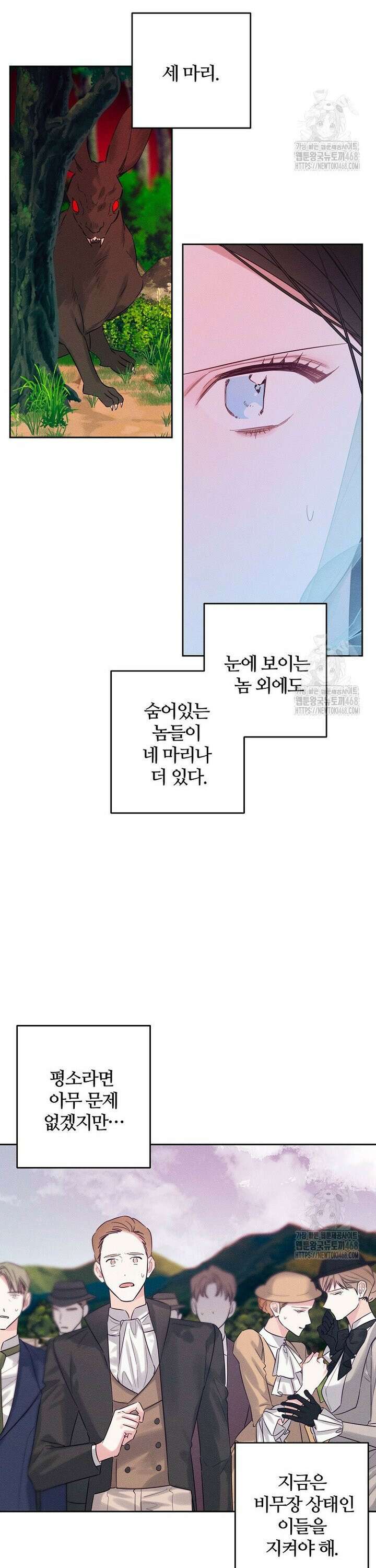 우선 남동생부터 숨기자 83화 12