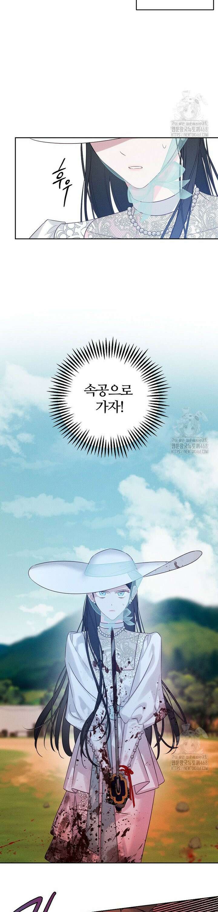 우선 남동생부터 숨기자 83화 13