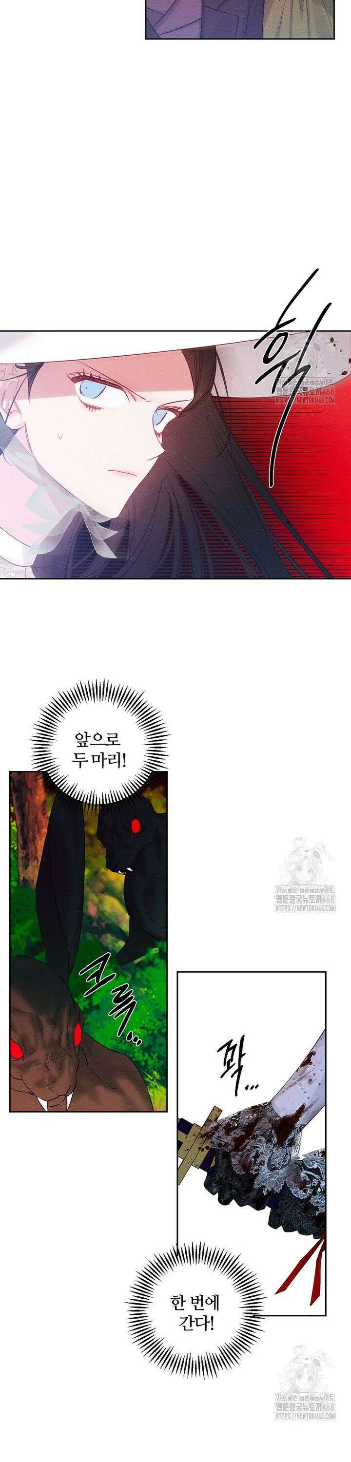 우선 남동생부터 숨기자 83화 16