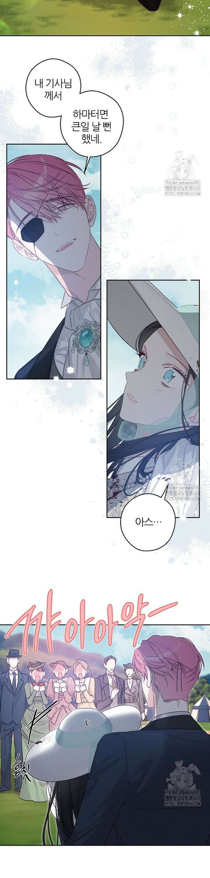 우선 남동생부터 숨기자 83화 23