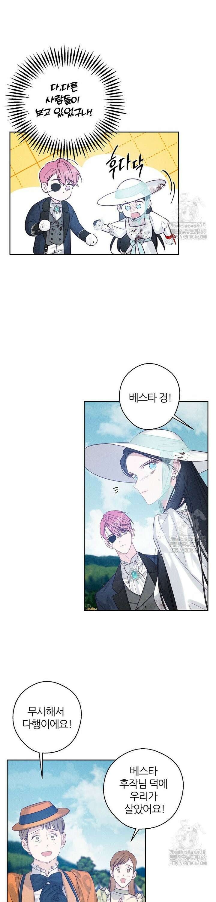 우선 남동생부터 숨기자 83화 24