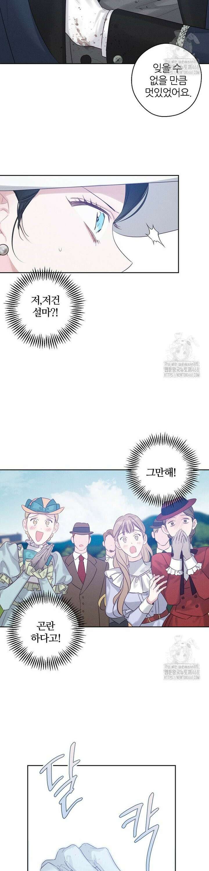 우선 남동생부터 숨기자 83화 28