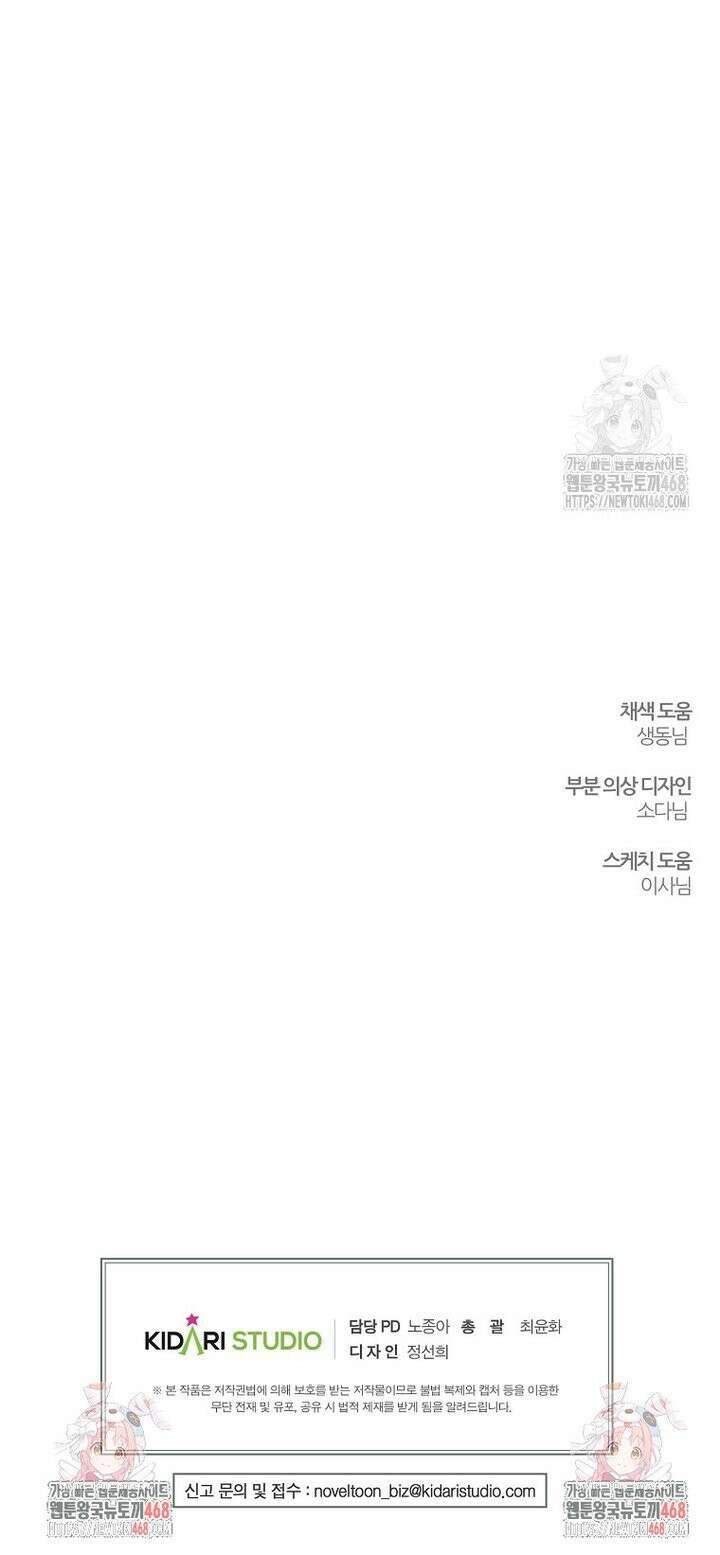 우선 남동생부터 숨기자 83화 30