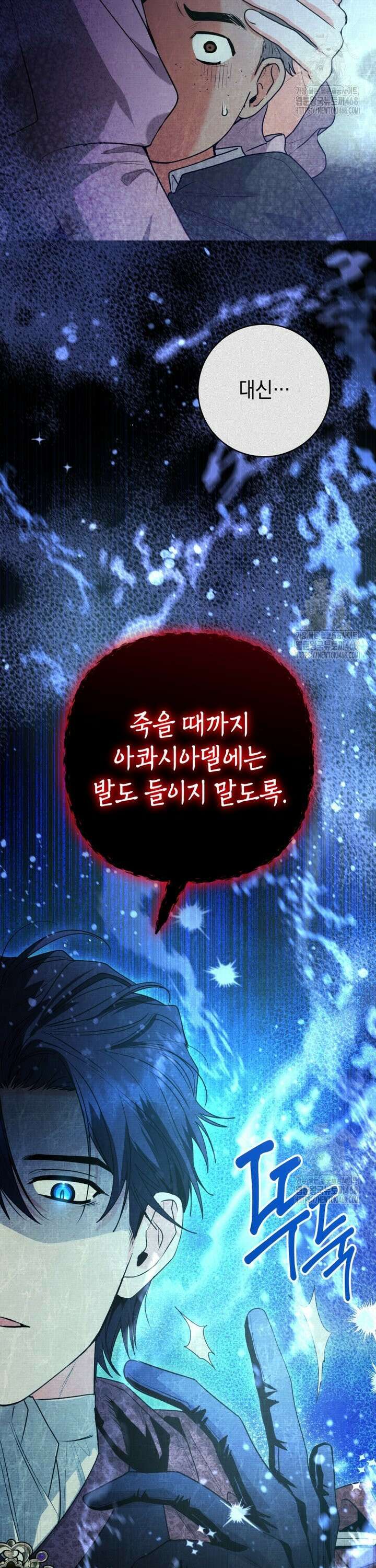 흑막 범고래 아기님 56화 6