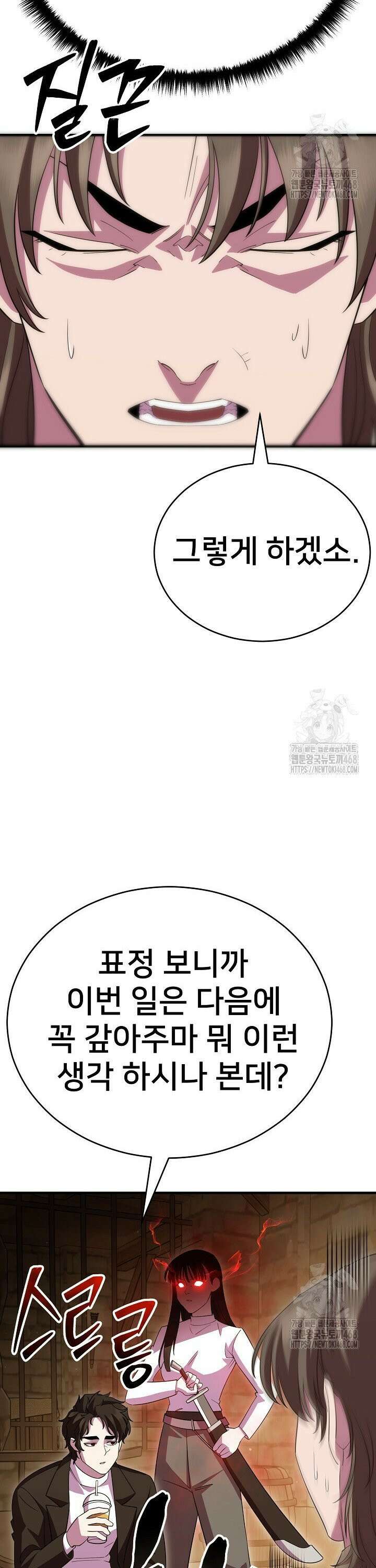 삼왕의 제자 36화 6