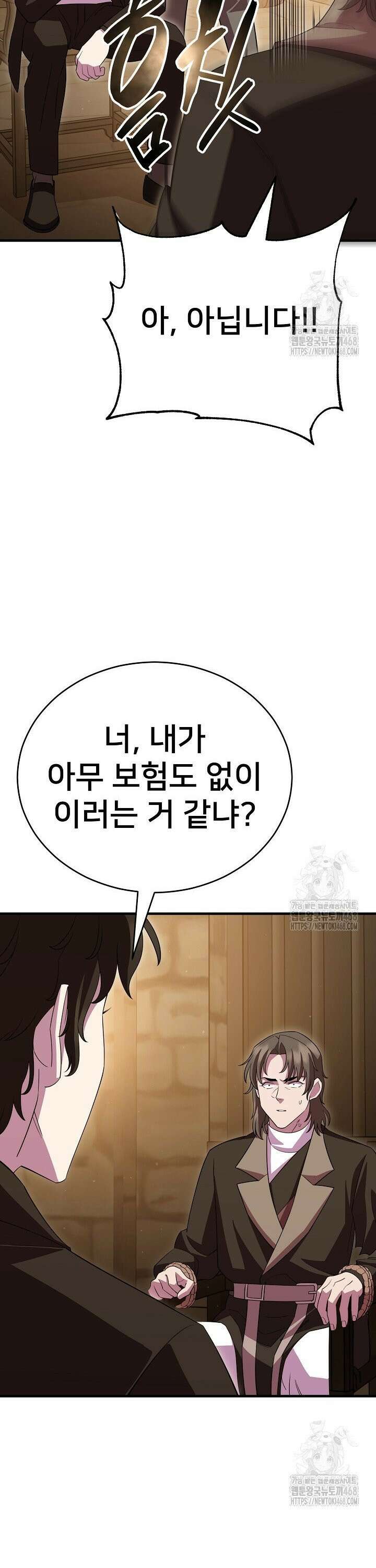 삼왕의 제자 36화 7