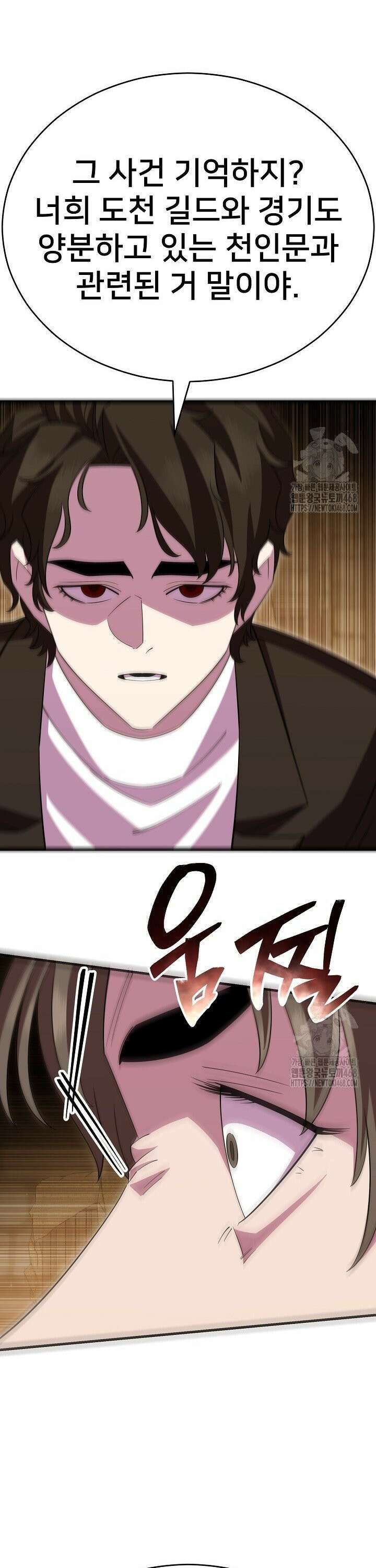 삼왕의 제자 36화 8