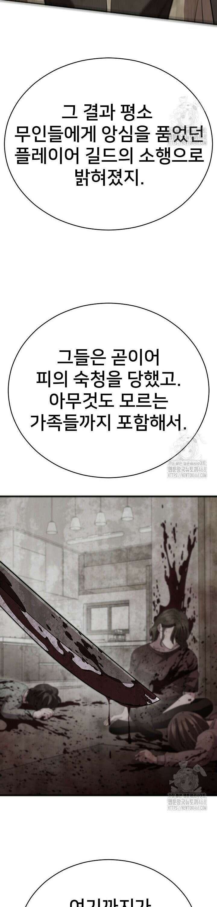 삼왕의 제자 36화 10