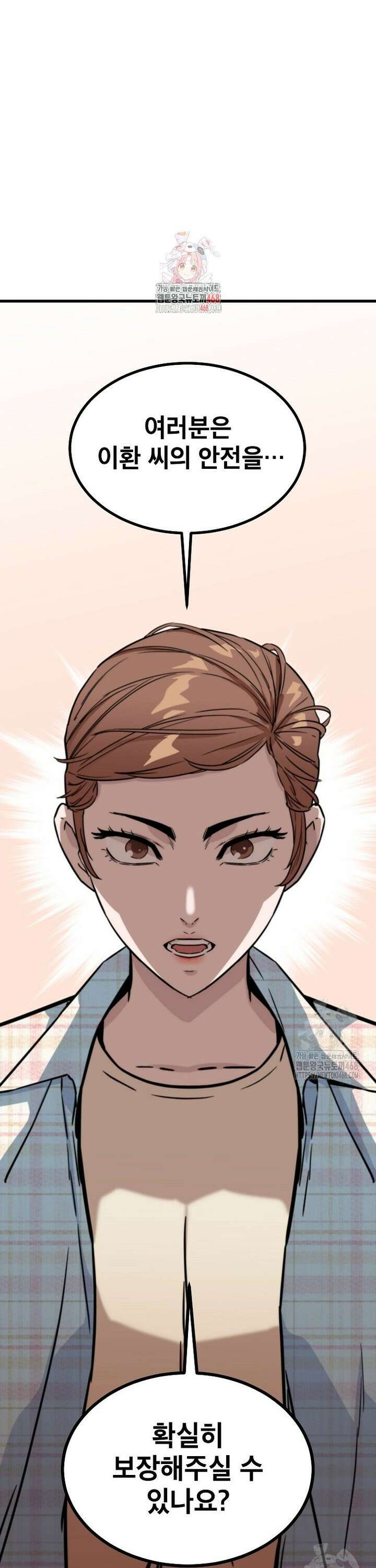 좀비가 날 물지 않아 27화 1