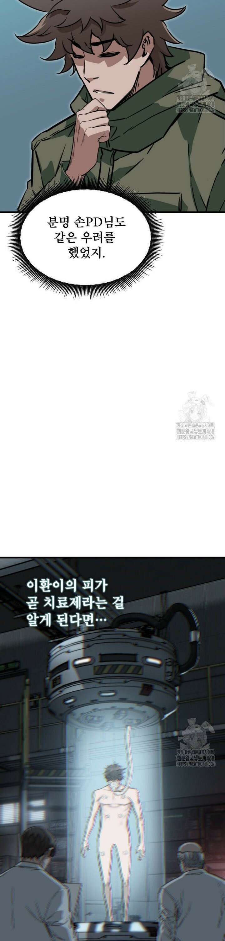 좀비가 날 물지 않아 27화 4
