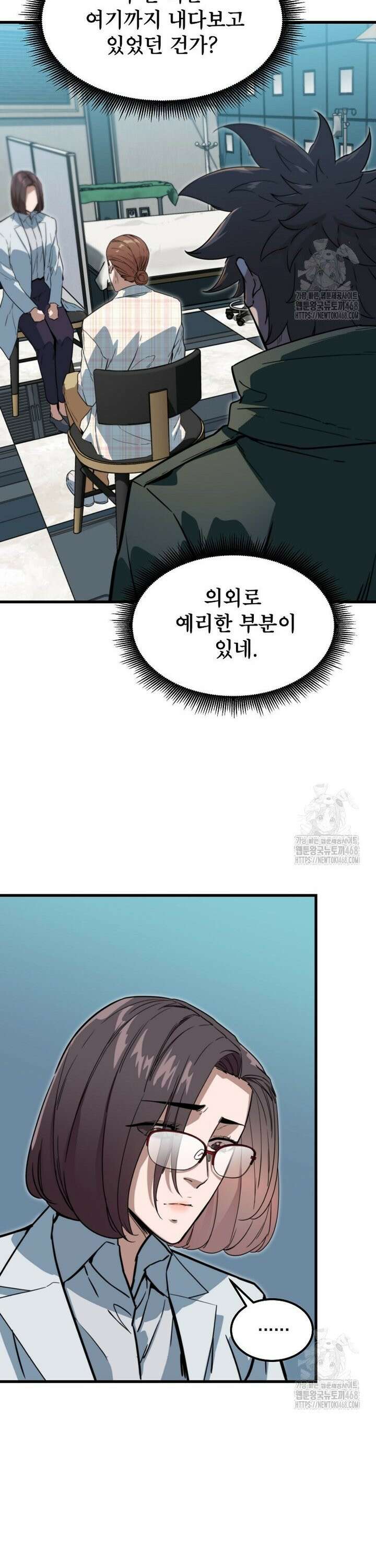 좀비가 날 물지 않아 27화 6
