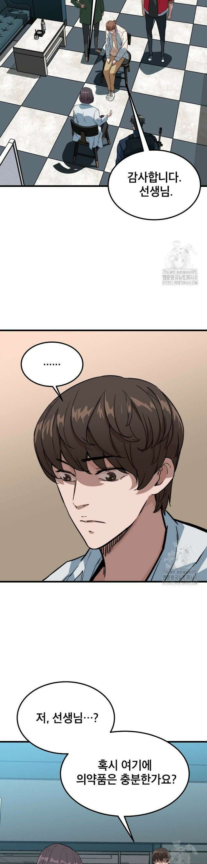 좀비가 날 물지 않아 27화 9