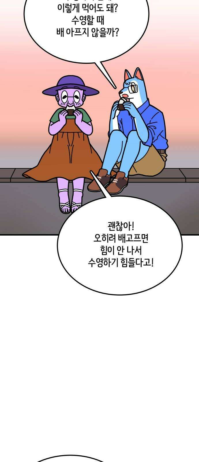 수영만화일기 시즌3 26화 해외 수영장 : 일본 교토(2) 2