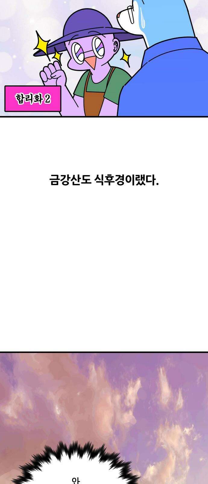 수영만화일기 시즌3 26화 해외 수영장 : 일본 교토(2) 4