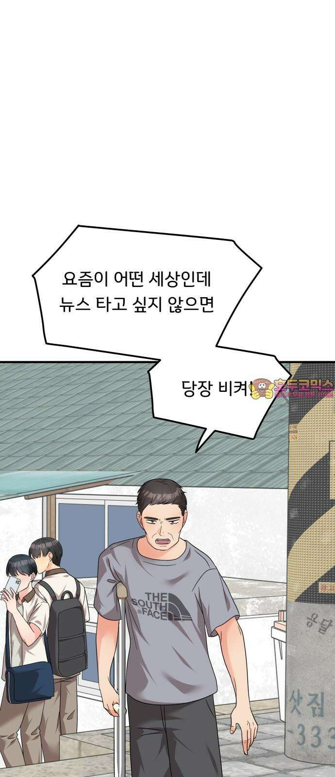 원하나 61화 1