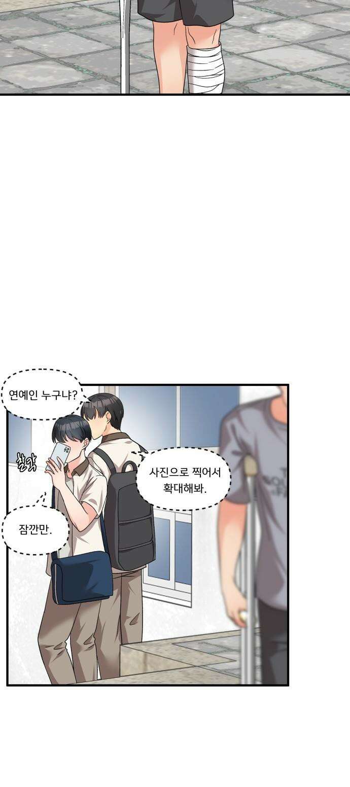 원하나 61화 2
