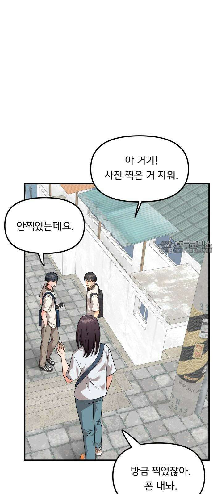 원하나 61화 3