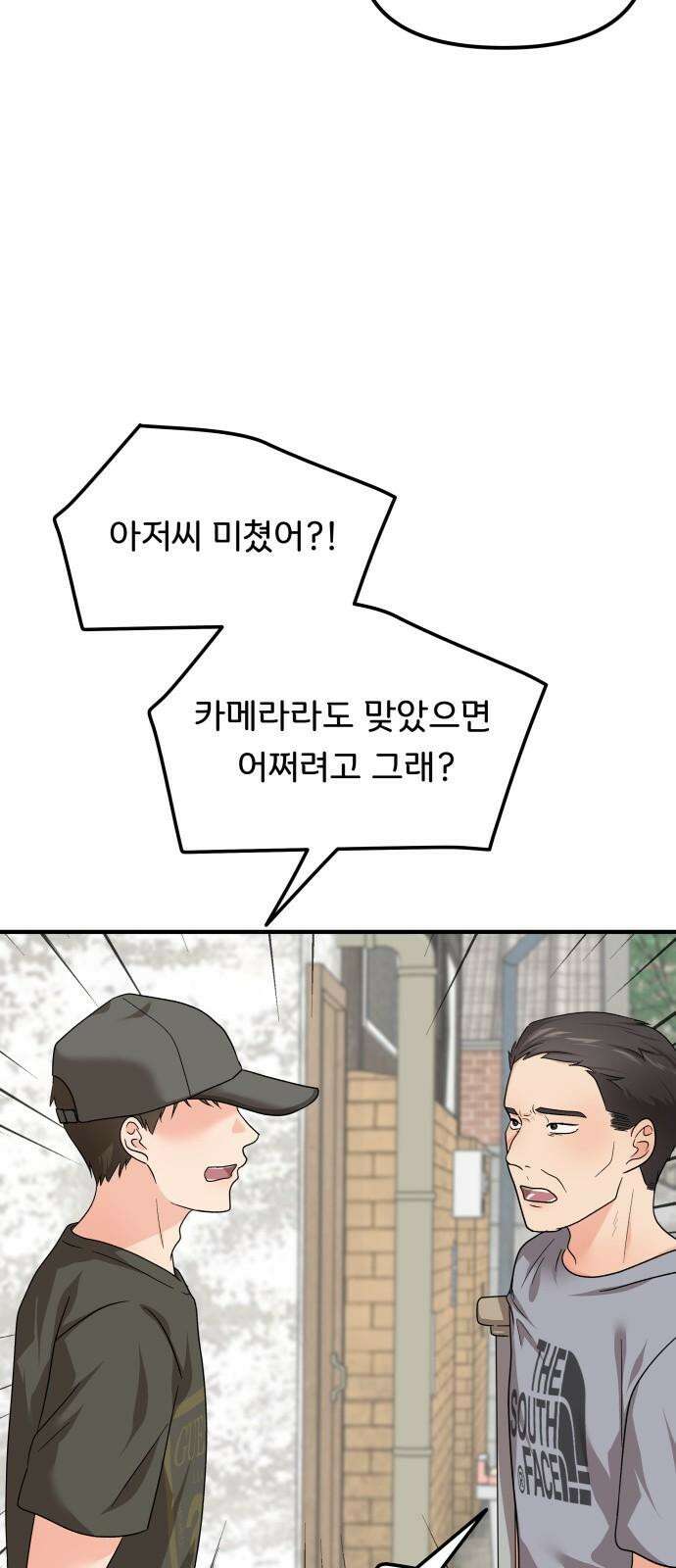 원하나 61화 4