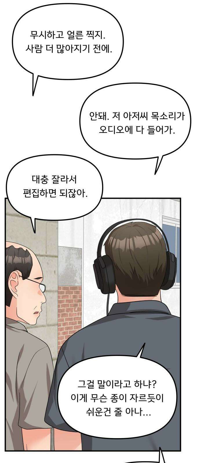 원하나 61화 8